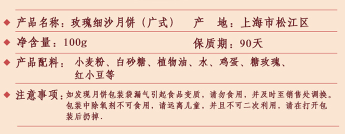 新雅月饼