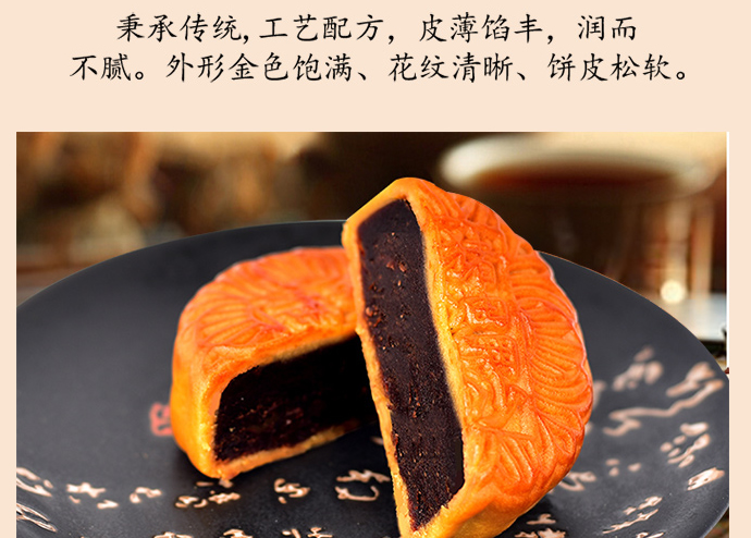 新雅月饼